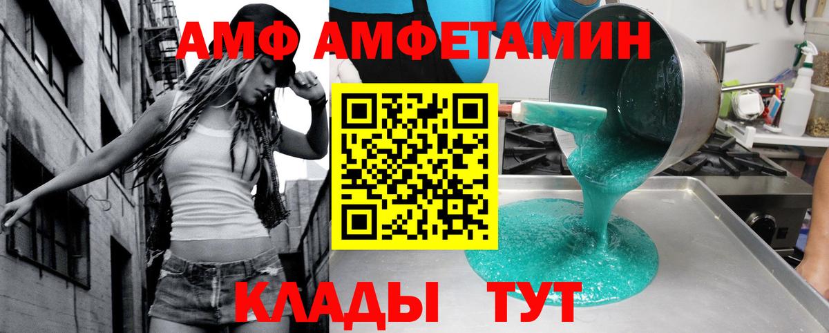 МЕТАМФЕТАМИН Кызыл