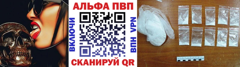 A-PVP Соль  где найти наркотики  Кызыл 