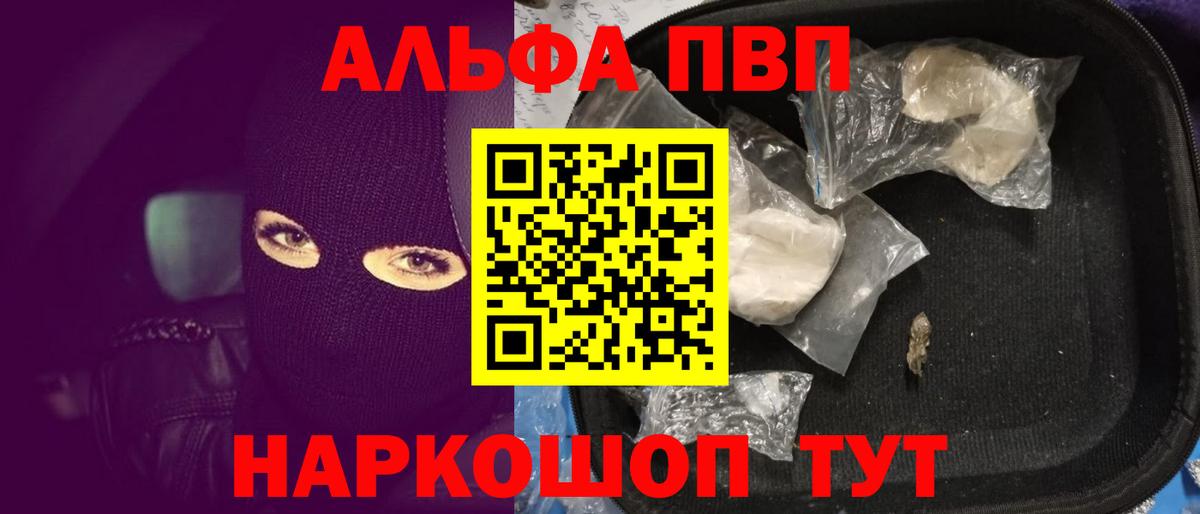 Alpha PVP кристаллы Кызыл
