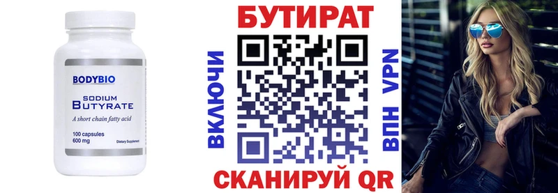 Бутират BDO 33%  Кызыл 