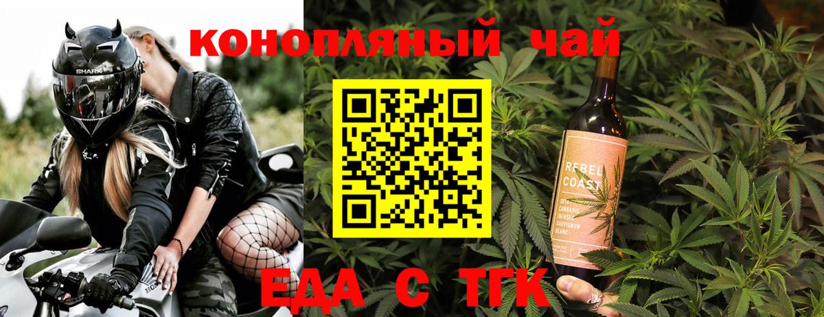 Кызыл  Cannafood конопля  Вход с VPN 