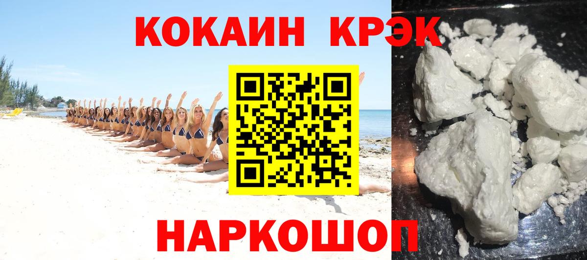 Кызыл  Кокаин Fish Scale  Cocaine 97%  Вход с VPN 