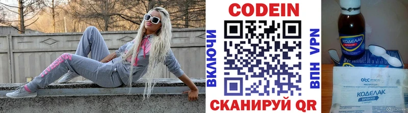 Кодеиновый сироп Lean Purple Drank  как найти наркотики  Кызыл 