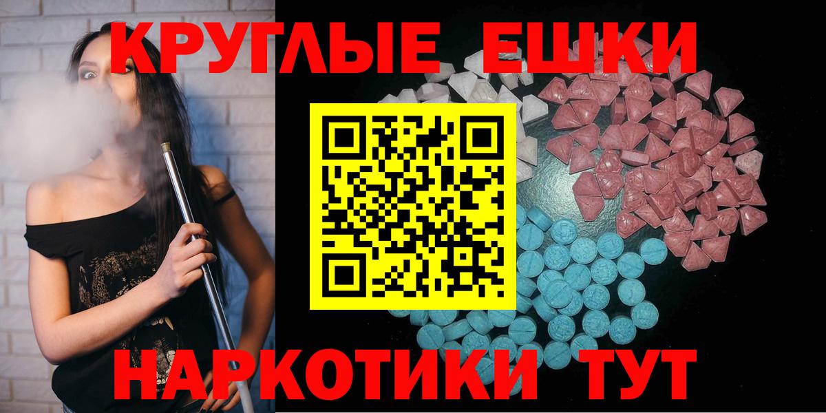 ЭКСТАЗИ таблы  Вход с VPN  Кызыл  ЭКСТАЗИ  Экстази Punisher 