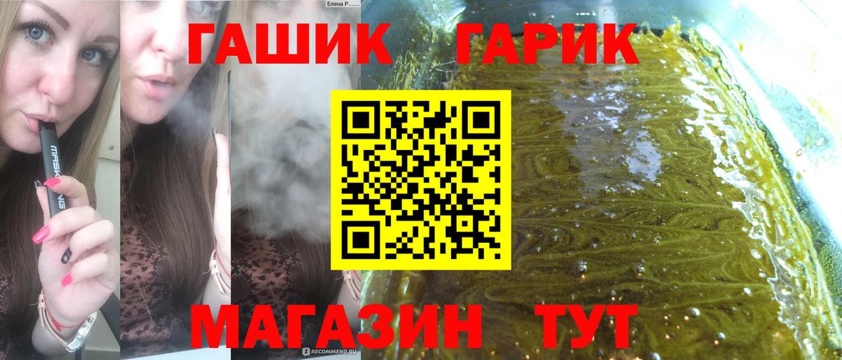 Гашиш  Вход с VPN  ГАШ хэш  купить   ГАШ Premium  Кызыл 