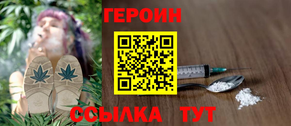 Кызыл  ГЕРОИН VHQ  Вход с VPN 