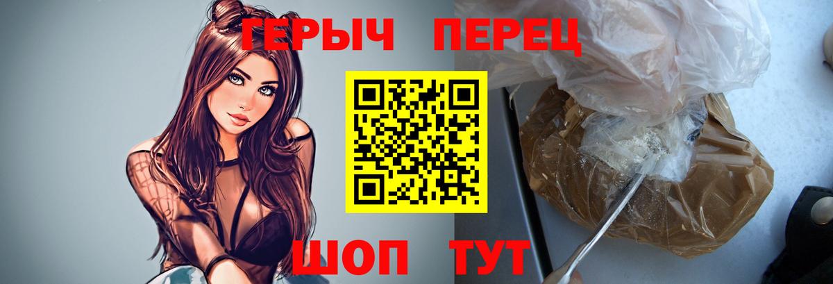 ГЕРОИН VHQ Кызыл