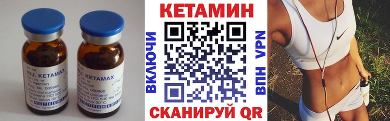 Кетамин VHQ  Кызыл 