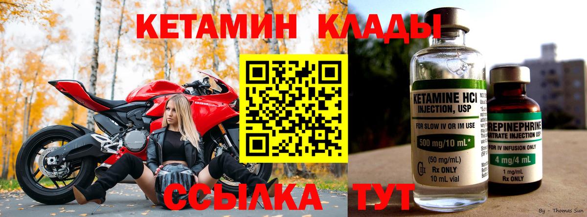Кетамин VHQ  Вход с VPN  Кетамин ketamine  Кызыл 