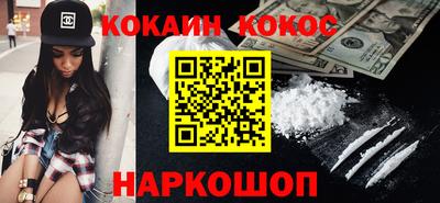 кокаин Конаково