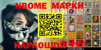 бутират Комсомольск-на-Амуре