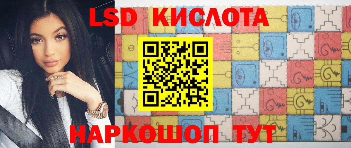 ЛСД экстази ecstasy  МЕГА ССЫЛКА  Лсд 25 экстази  Кызыл  Вход с VPN  LSD-25 экстази ecstasy 