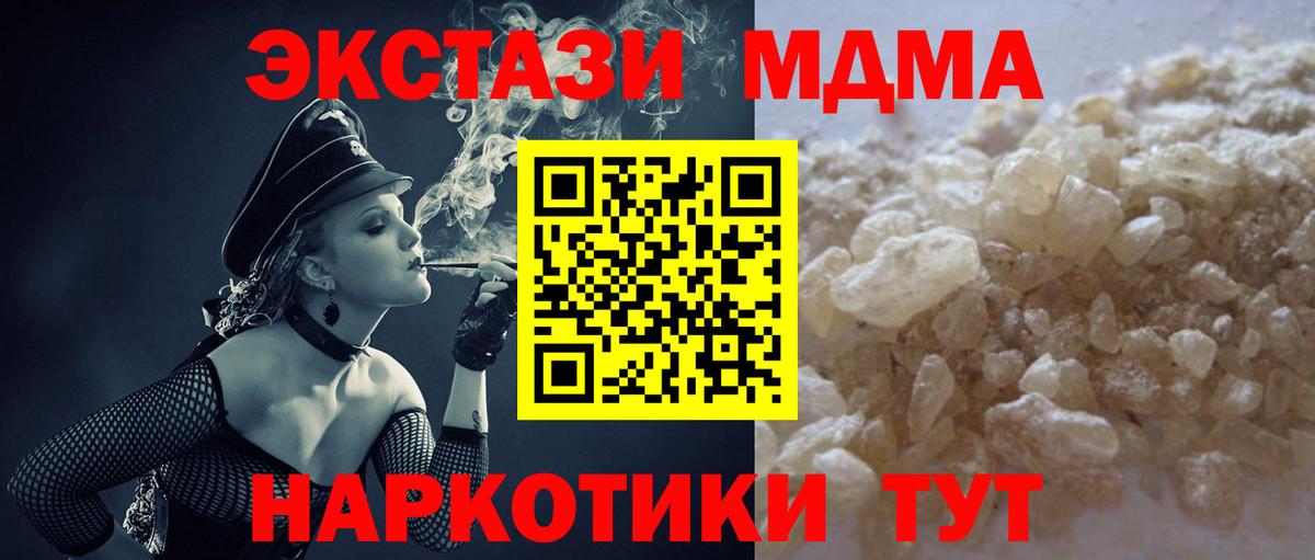 МДМА Molly Кызыл