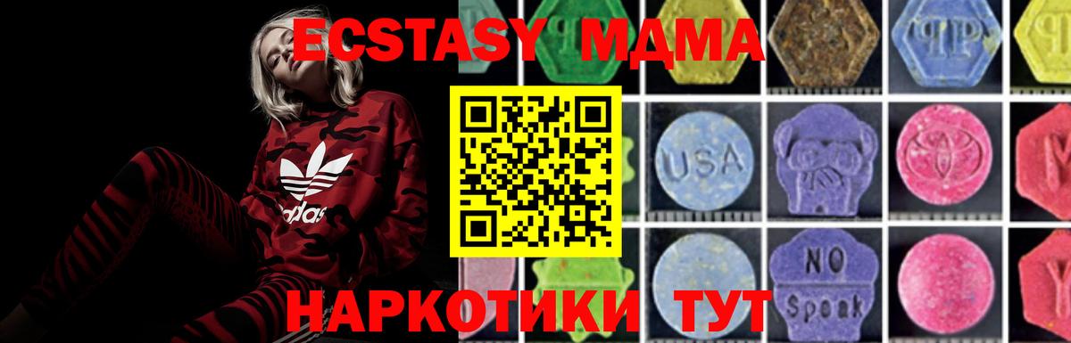 MDMA  МДМА молли  Вход с VPN  Кызыл 