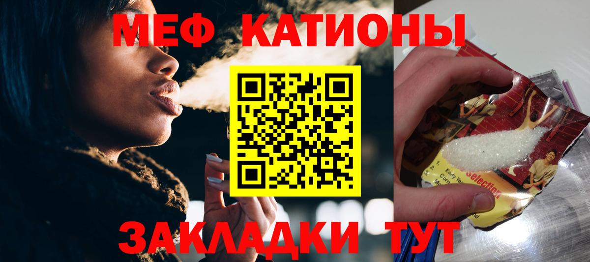 Мефедрон  Кызыл