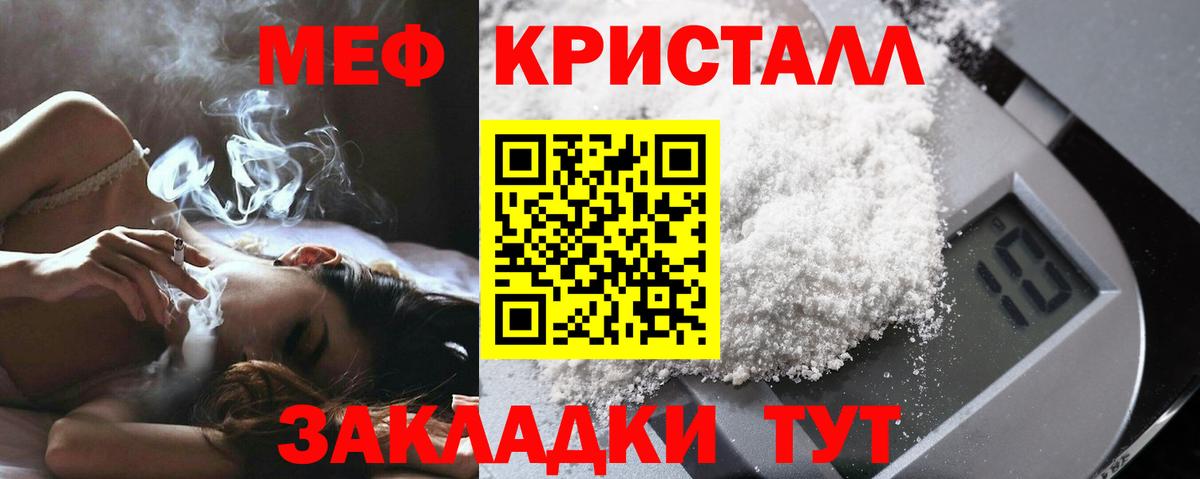 МЕФ  Мефедрон 4 MMC  Вход с VPN  Кызыл  МЕФ мяу мяу 