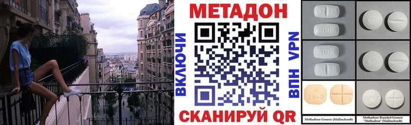 Метадон VHQ  продажа наркотиков  Кызыл 