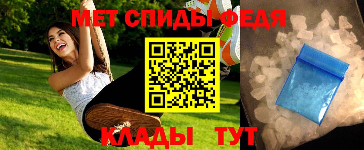 Метамфетамин кристалл  Вход с VPN  Кызыл 