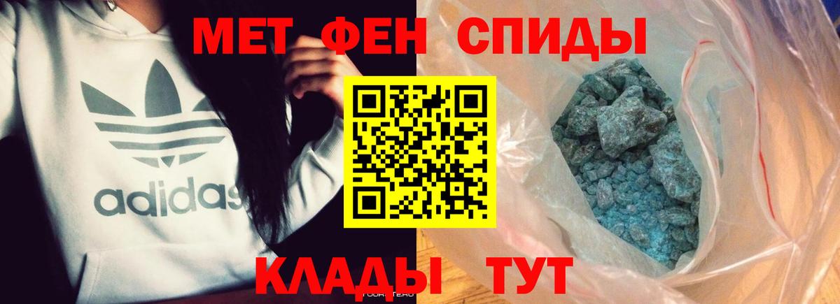 Первитин Methamphetamine Кызыл