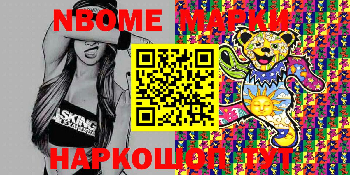 Кызыл  Марки N-bome 1500мкг  Вход с VPN  Марки 25I-NBOMe  Марки N-bome 1500мкг 