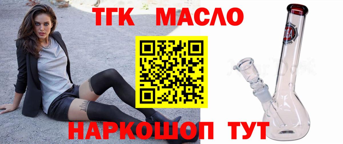 Дистиллят ТГК гашишное масло  Дистиллят ТГК Wax  Вход с VPN  Кызыл 